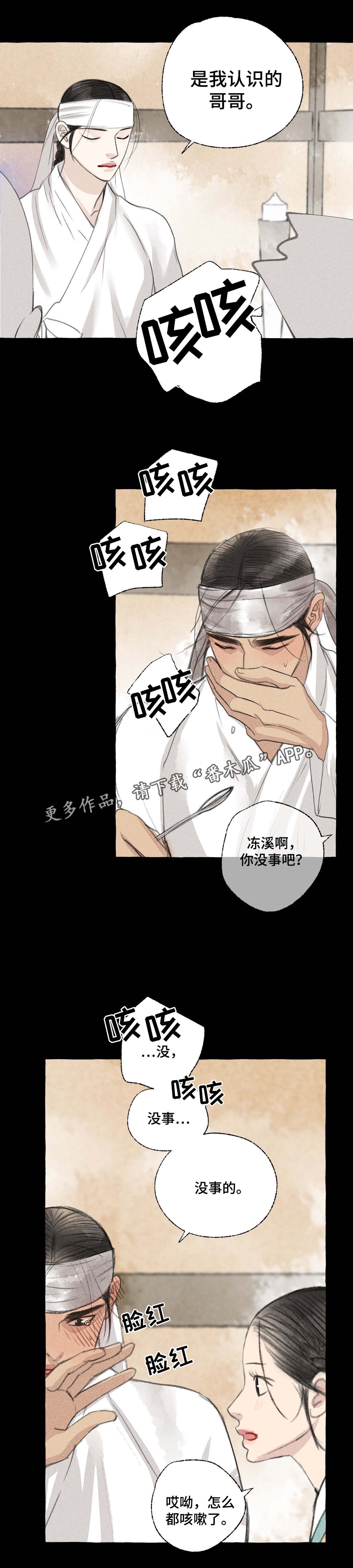 第28章：做客2