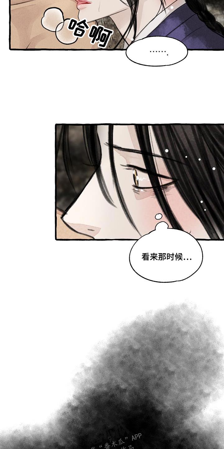第175章：没关系20