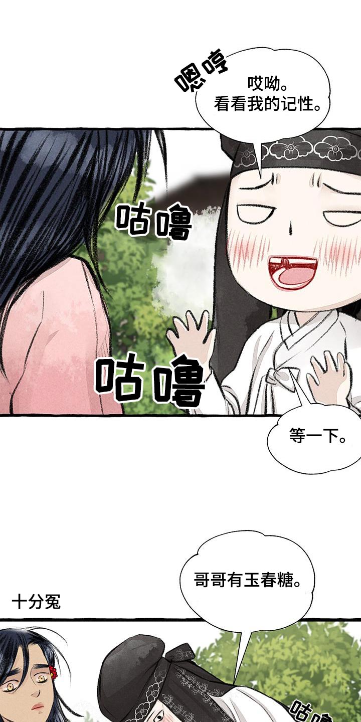 第178章：肚子饿23