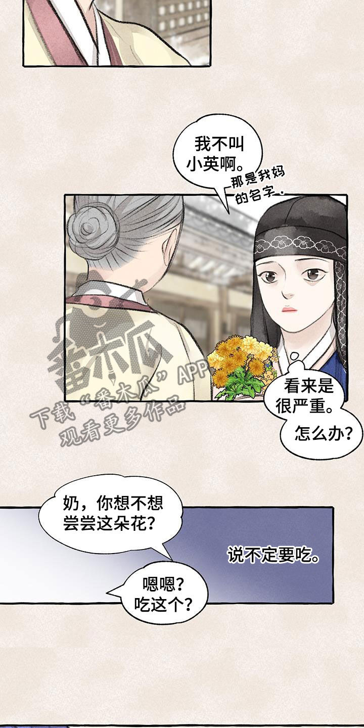 第185章：心痛4