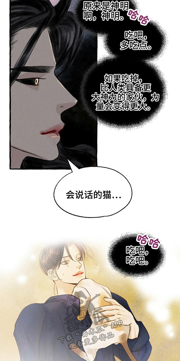 第142章：红色力量2