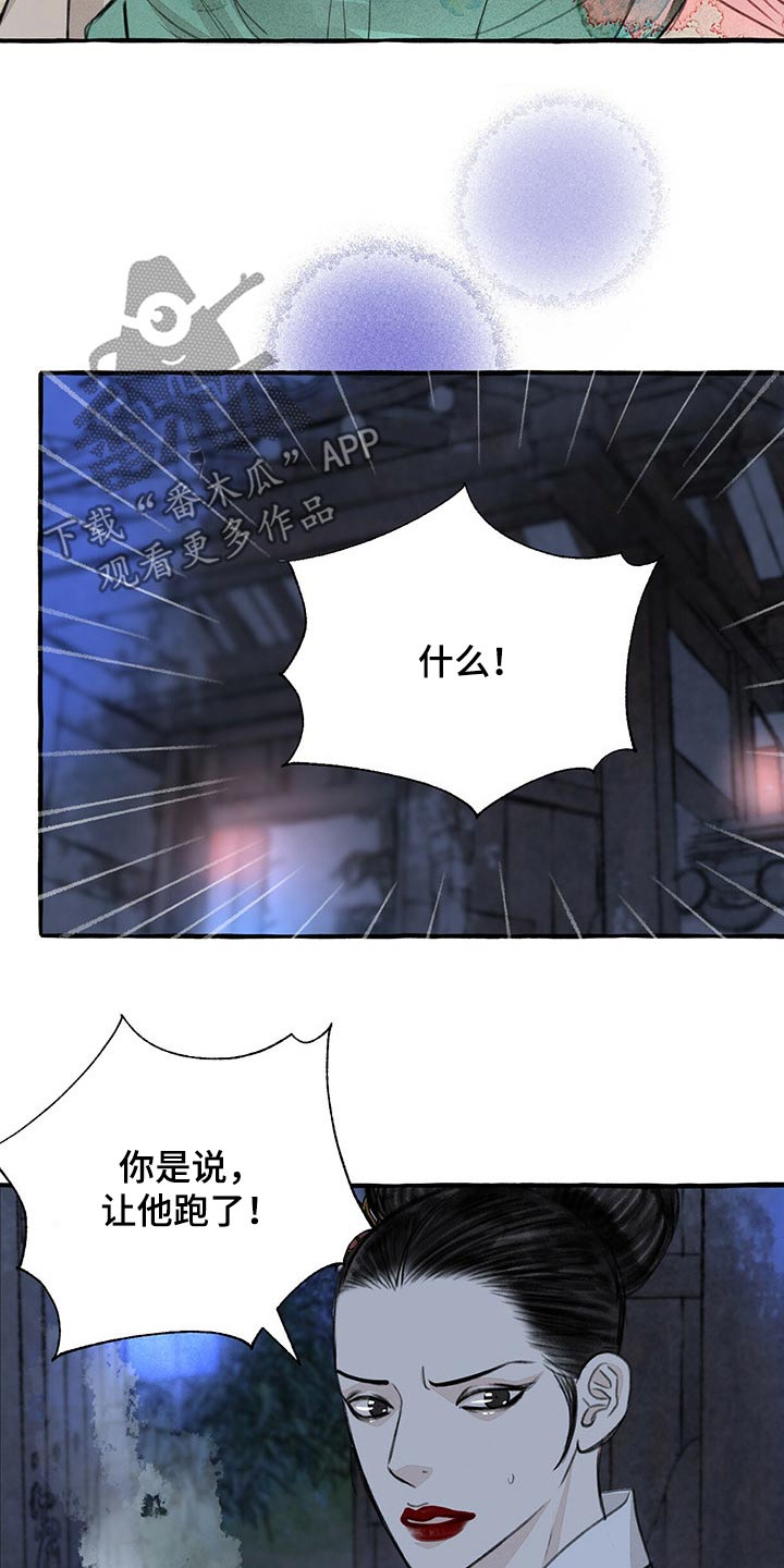 第137章：亲自出马11