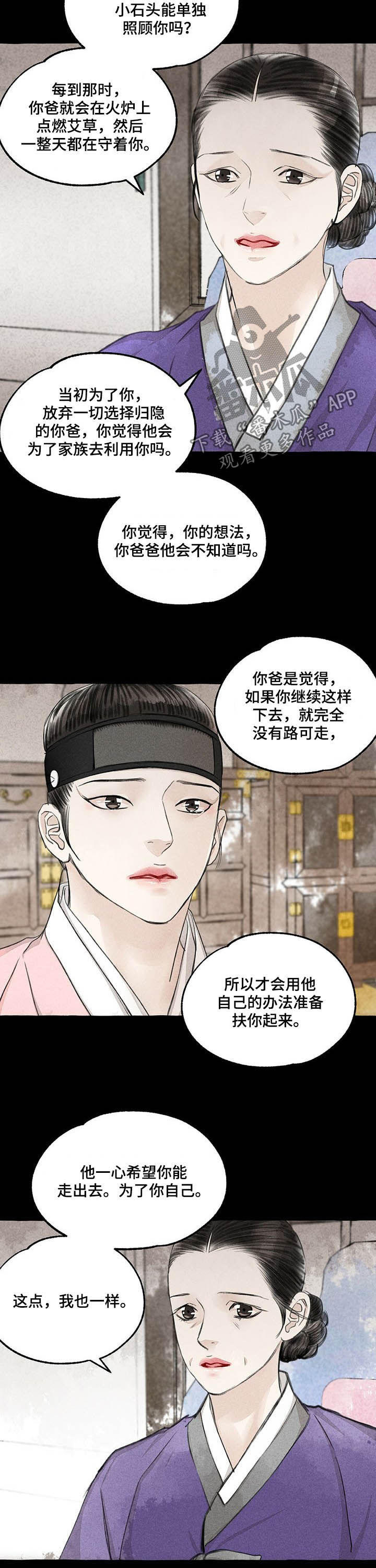 第109章：埋怨谁8