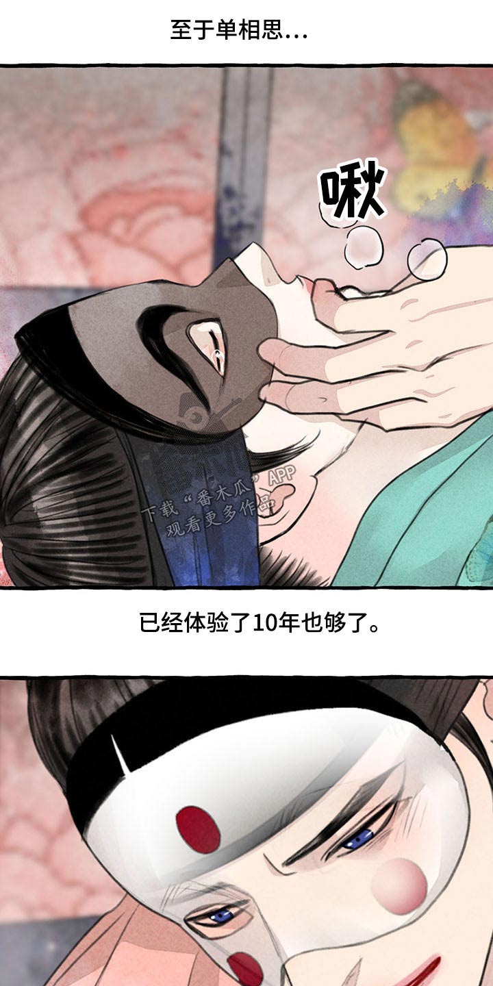 第141章：为什么会在这0