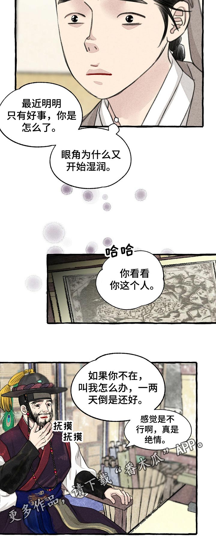 第112章：礼品11