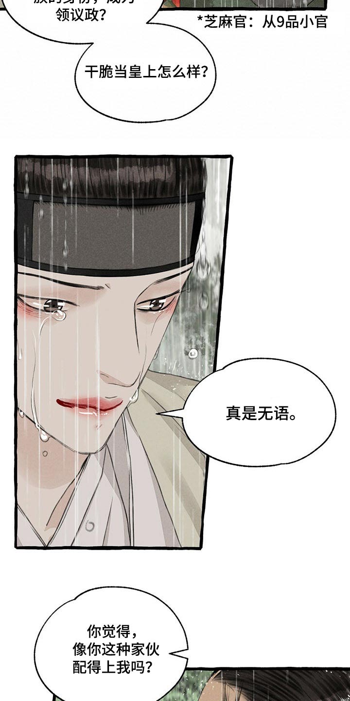 第118章：哀求18