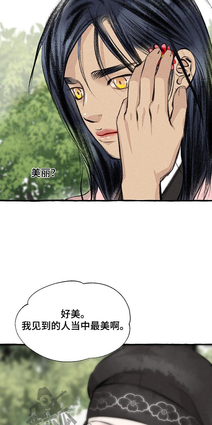第179章：好美12