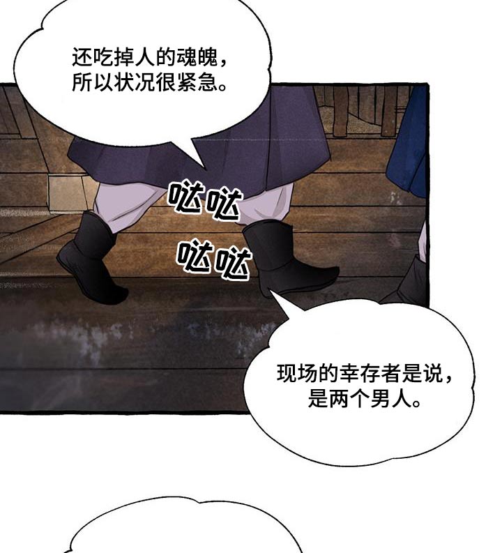 第167章：快说14