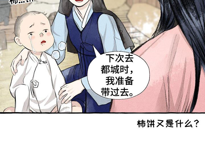 第181章：快跑11