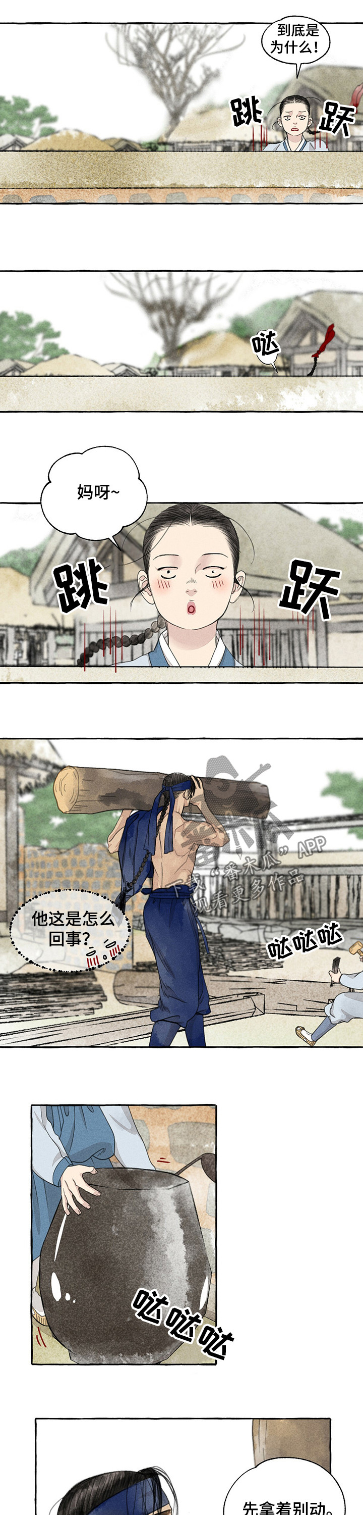 第62章：打听1