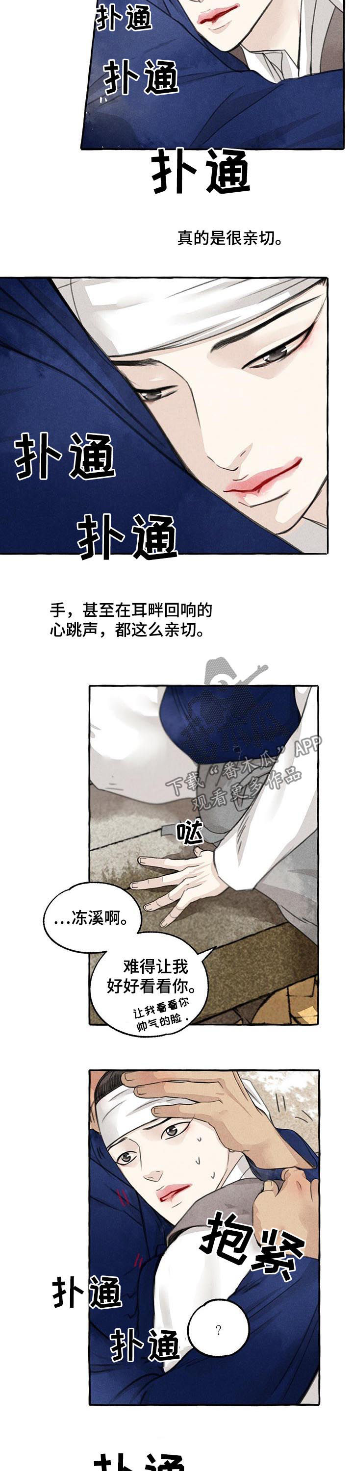 第78章：我会生气1