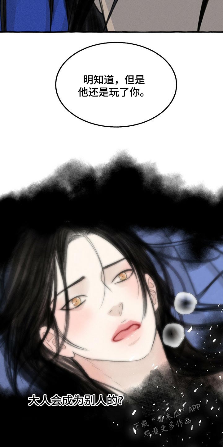 第138章：抓住15