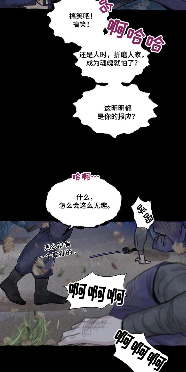 第169章：求饶15