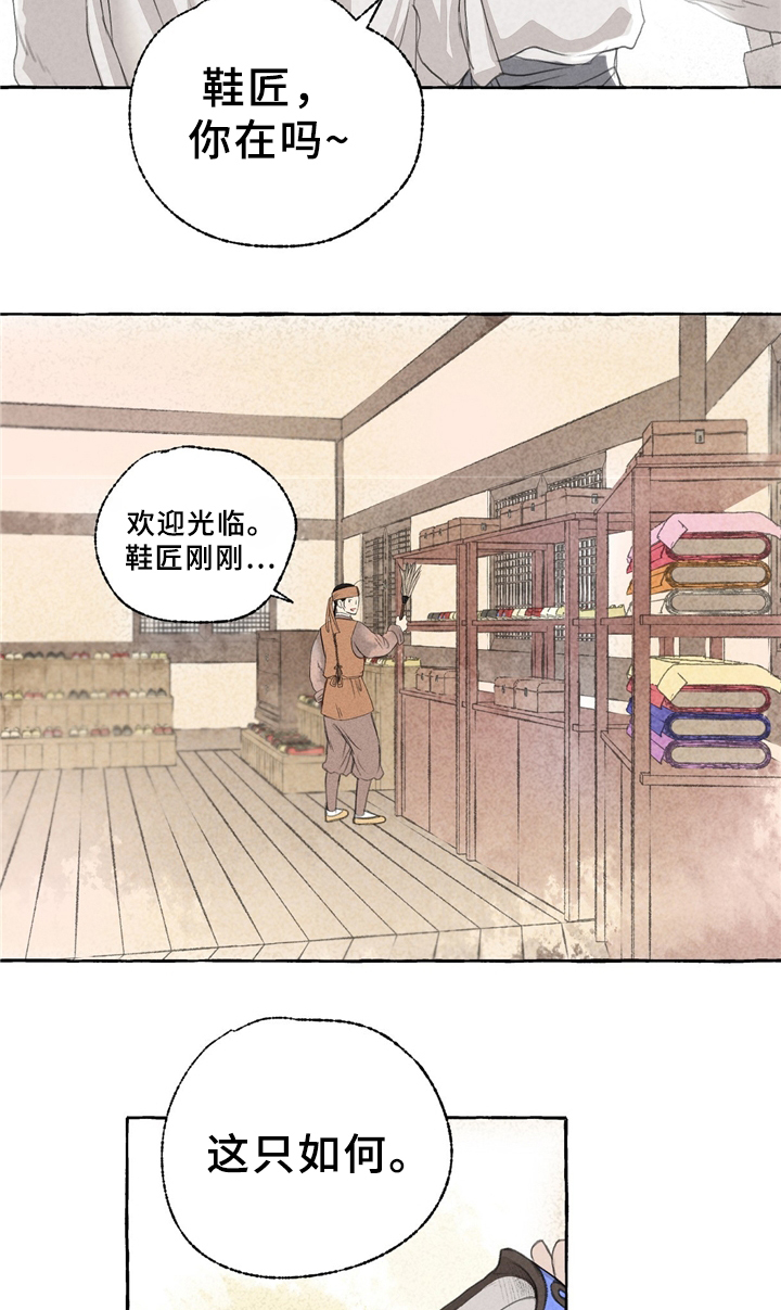 第34章：买鞋2
