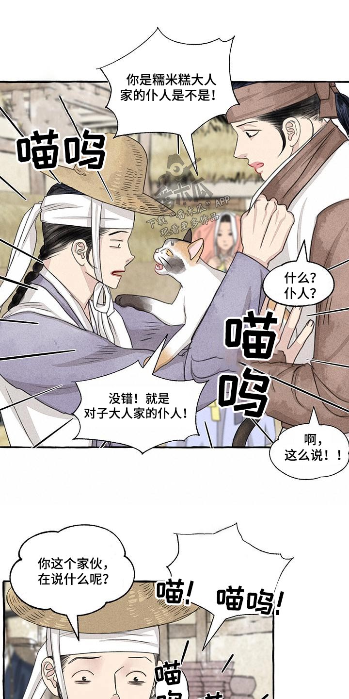 第165章：就是他25
