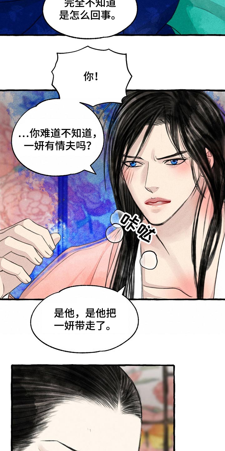 第146章：生气12