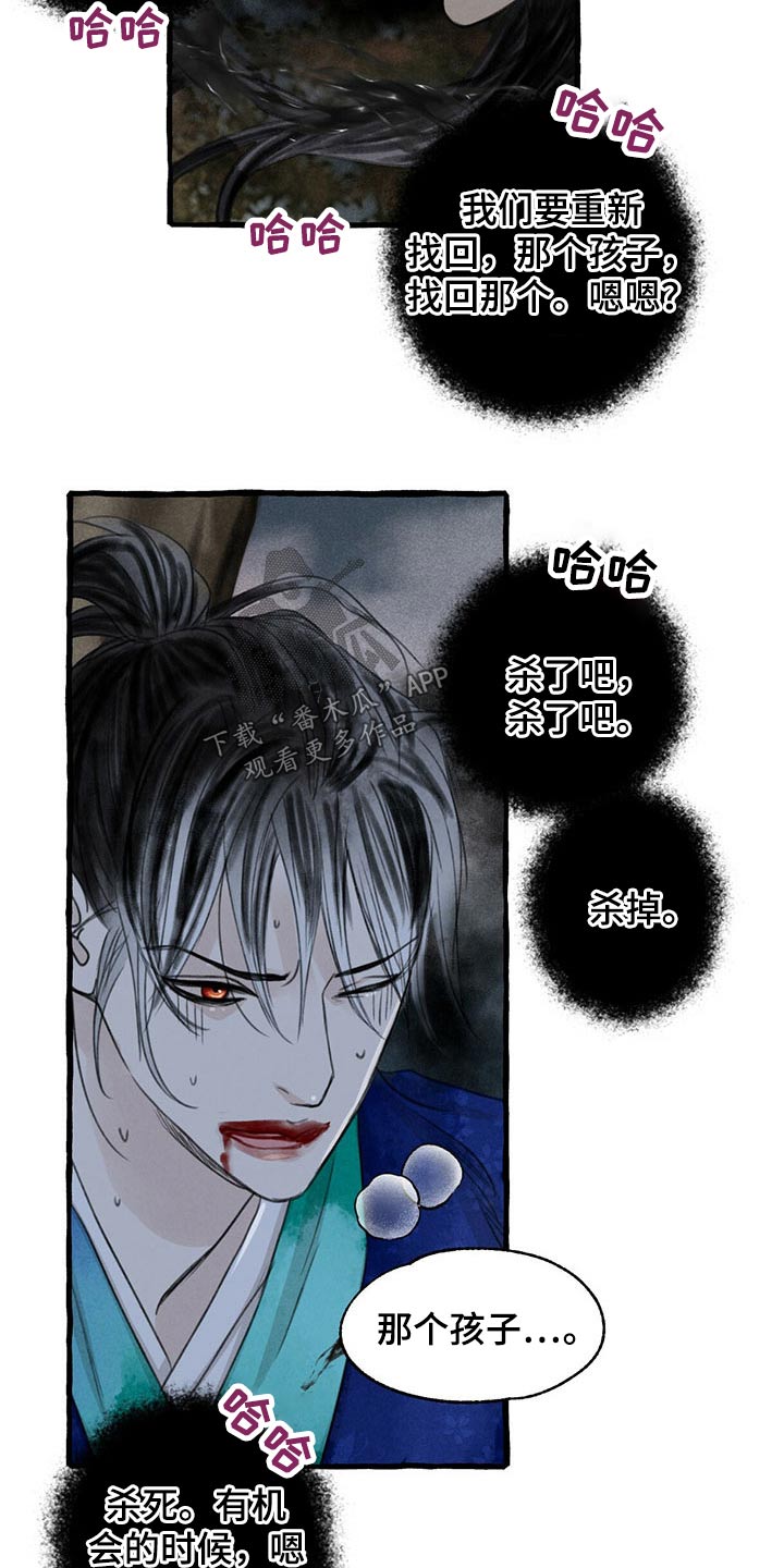 第140章：那个孩子13