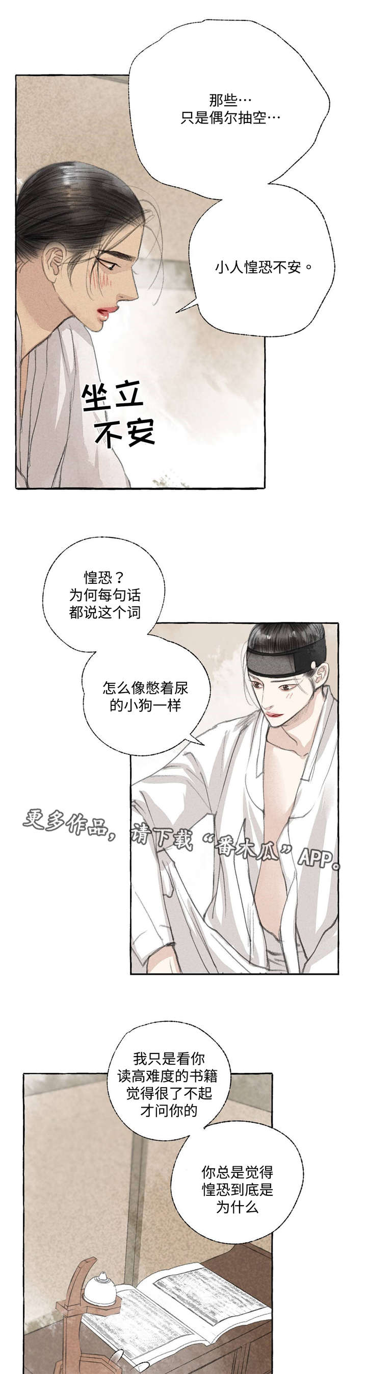 第19章：知识11