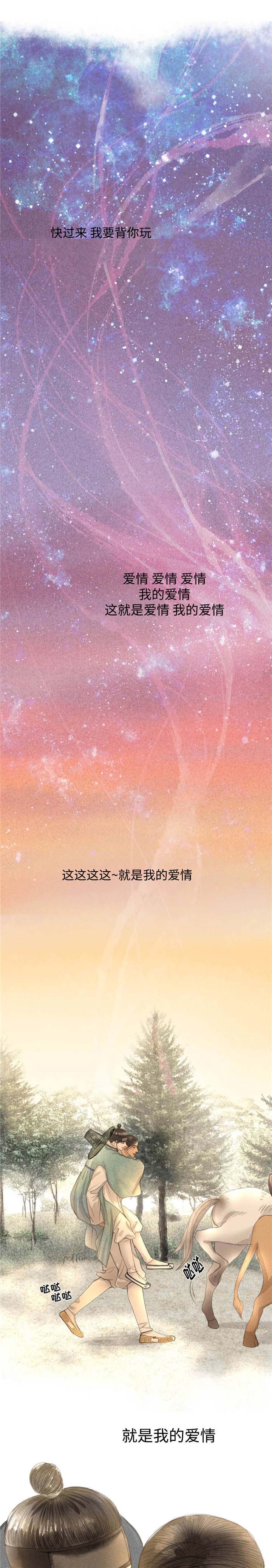 第24章：爱情(第一季完结)12