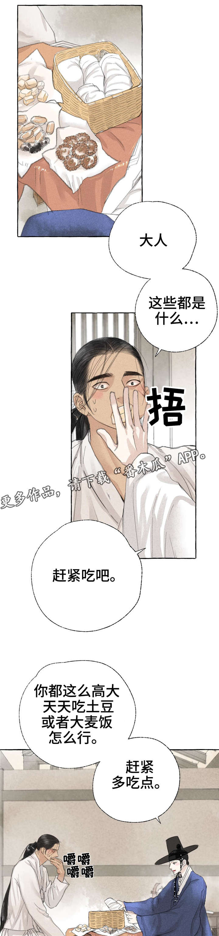 第17章：再次相见9