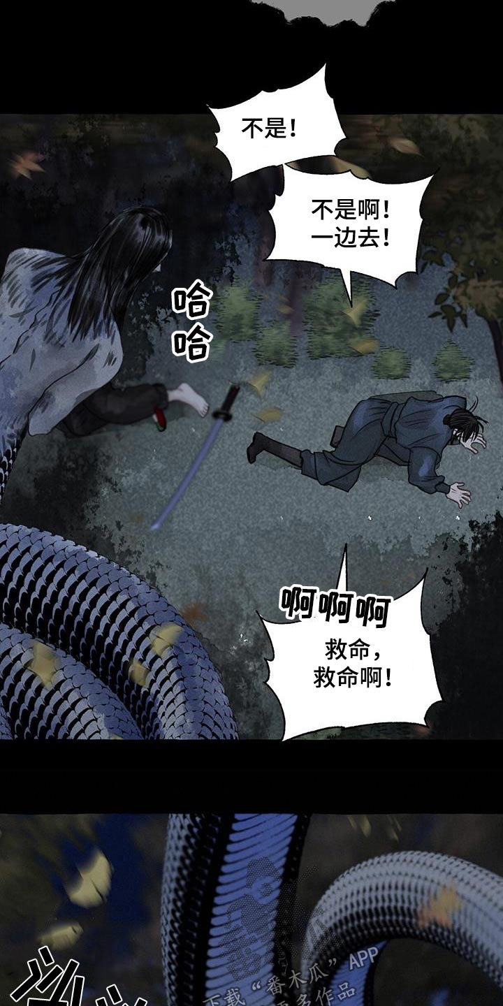 第170章：蛇鬼21