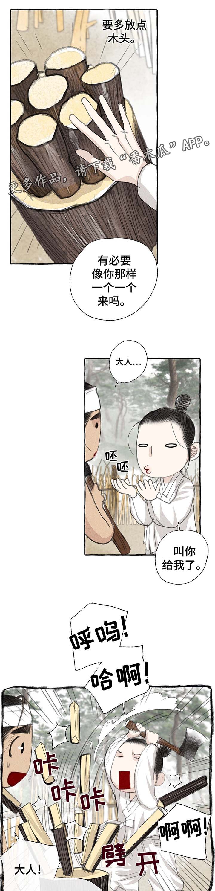 第25章：去都城11