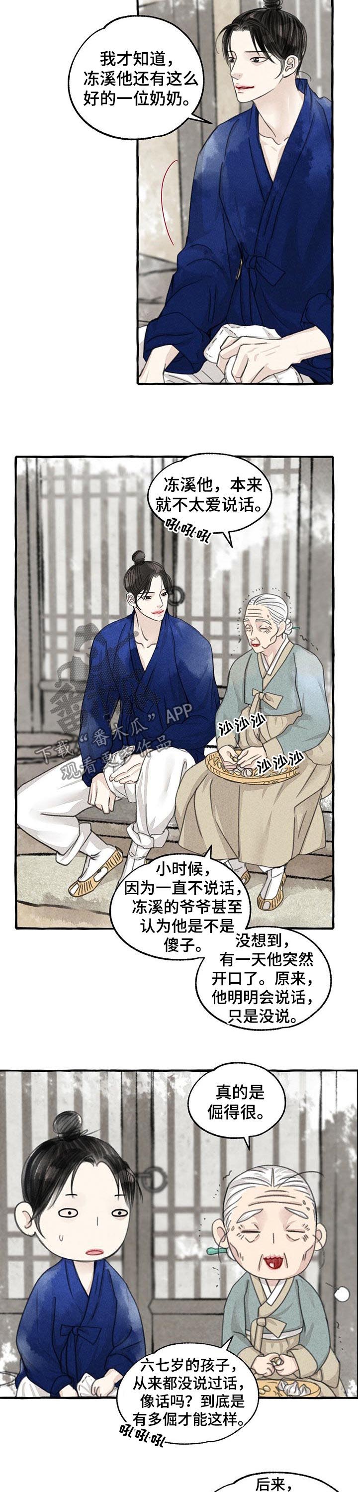 第90章：倔孩子8