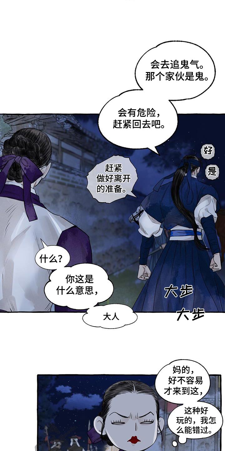 第171章：差一点7