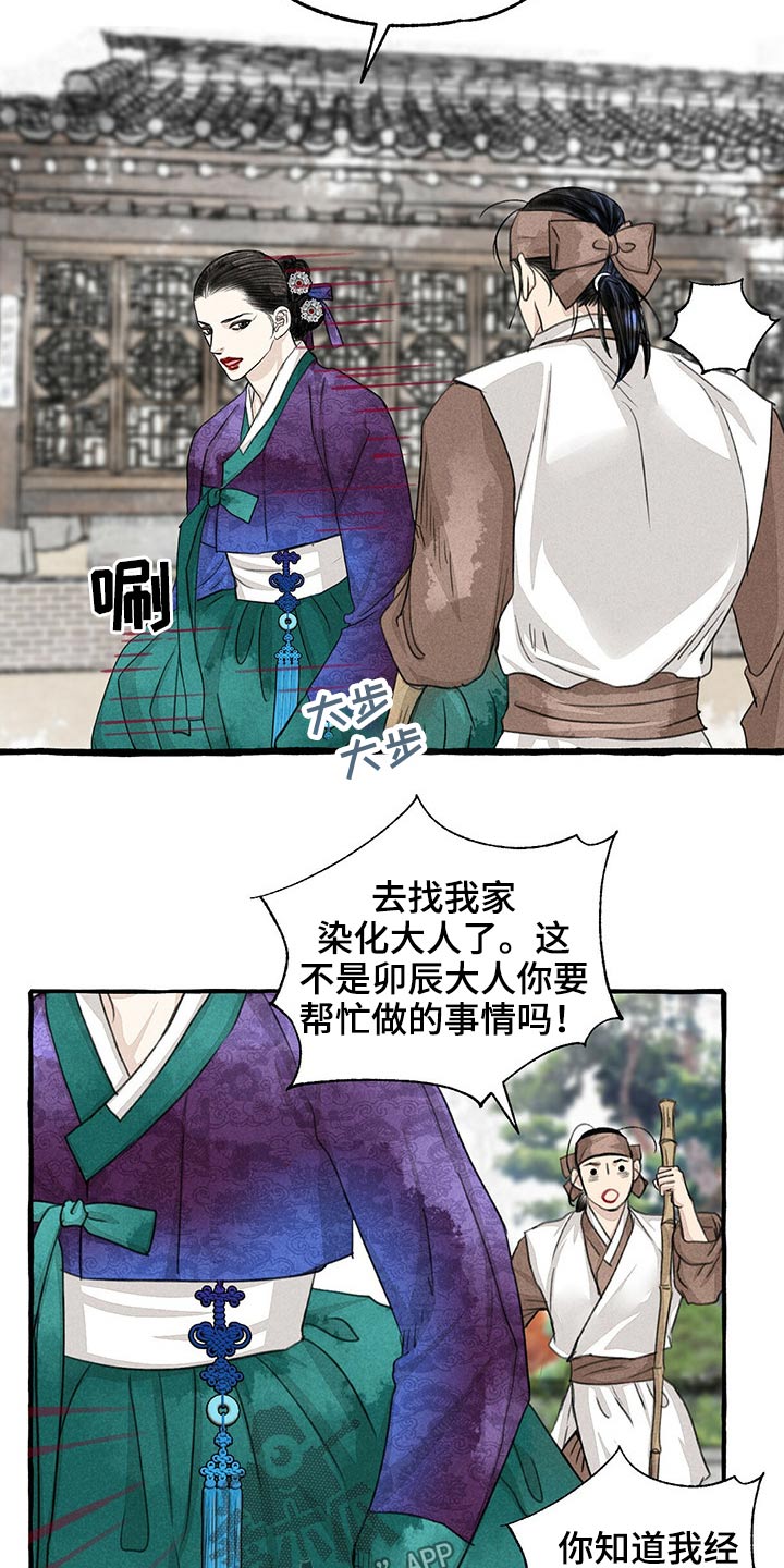 第126章：服侍1