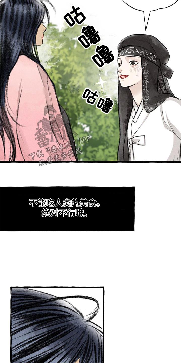 第179章：好美2