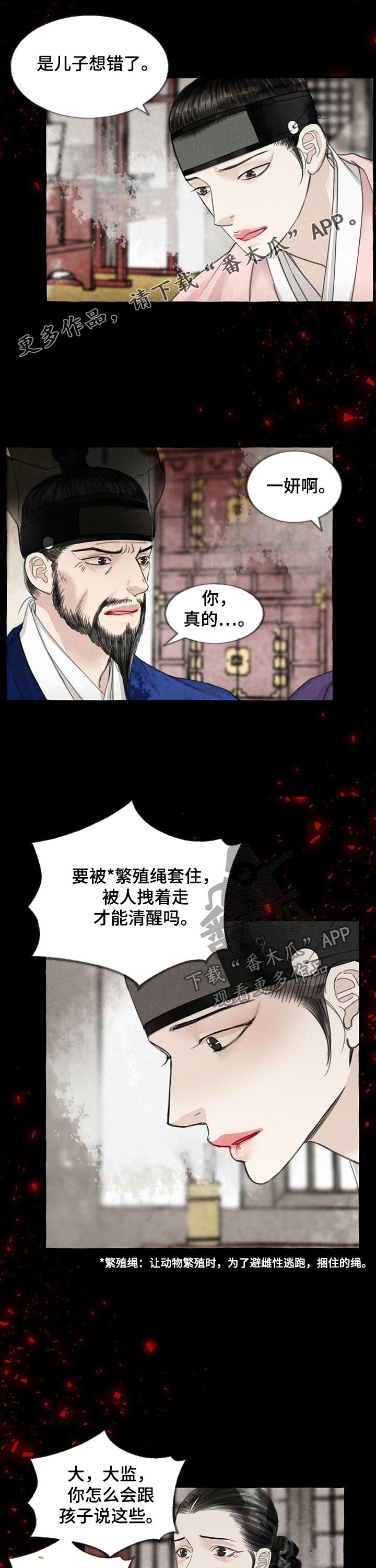 第88章：三花0