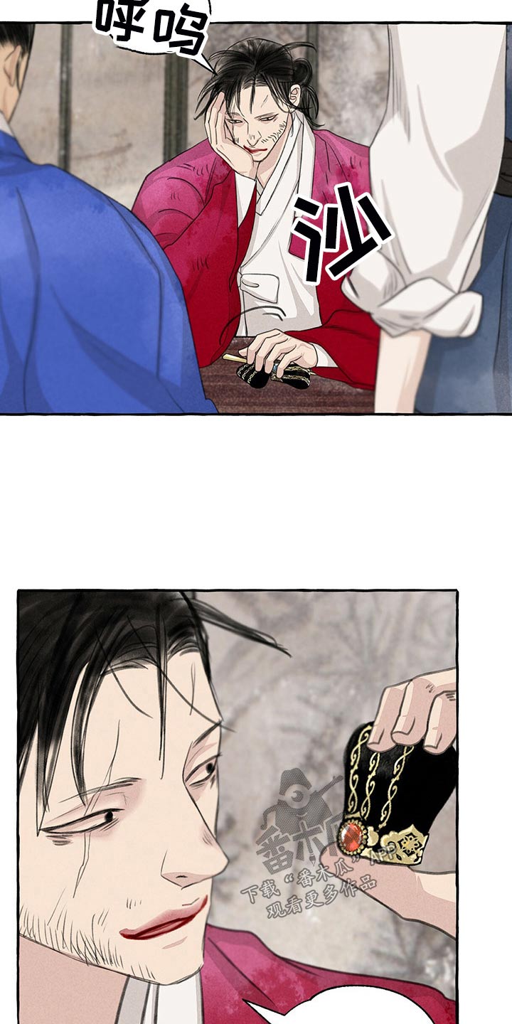 第157章：买卖16