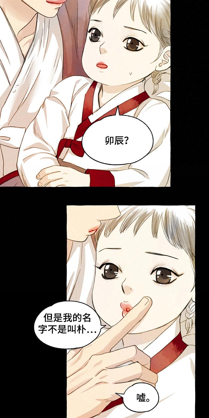 第131章：我的名字7
