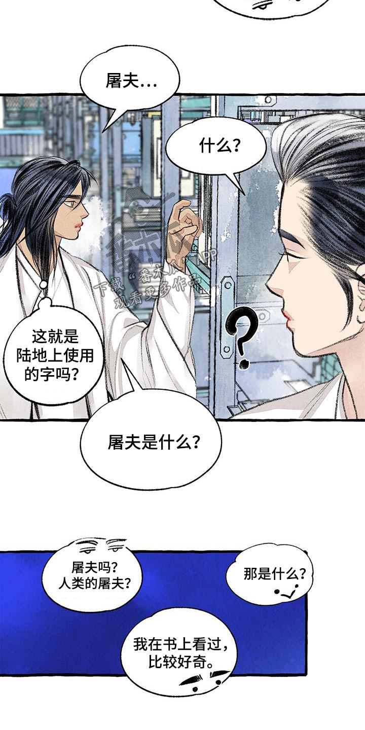 第179章：好美25