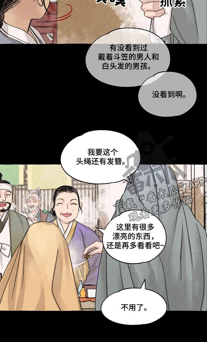 第94章：白发红眼4