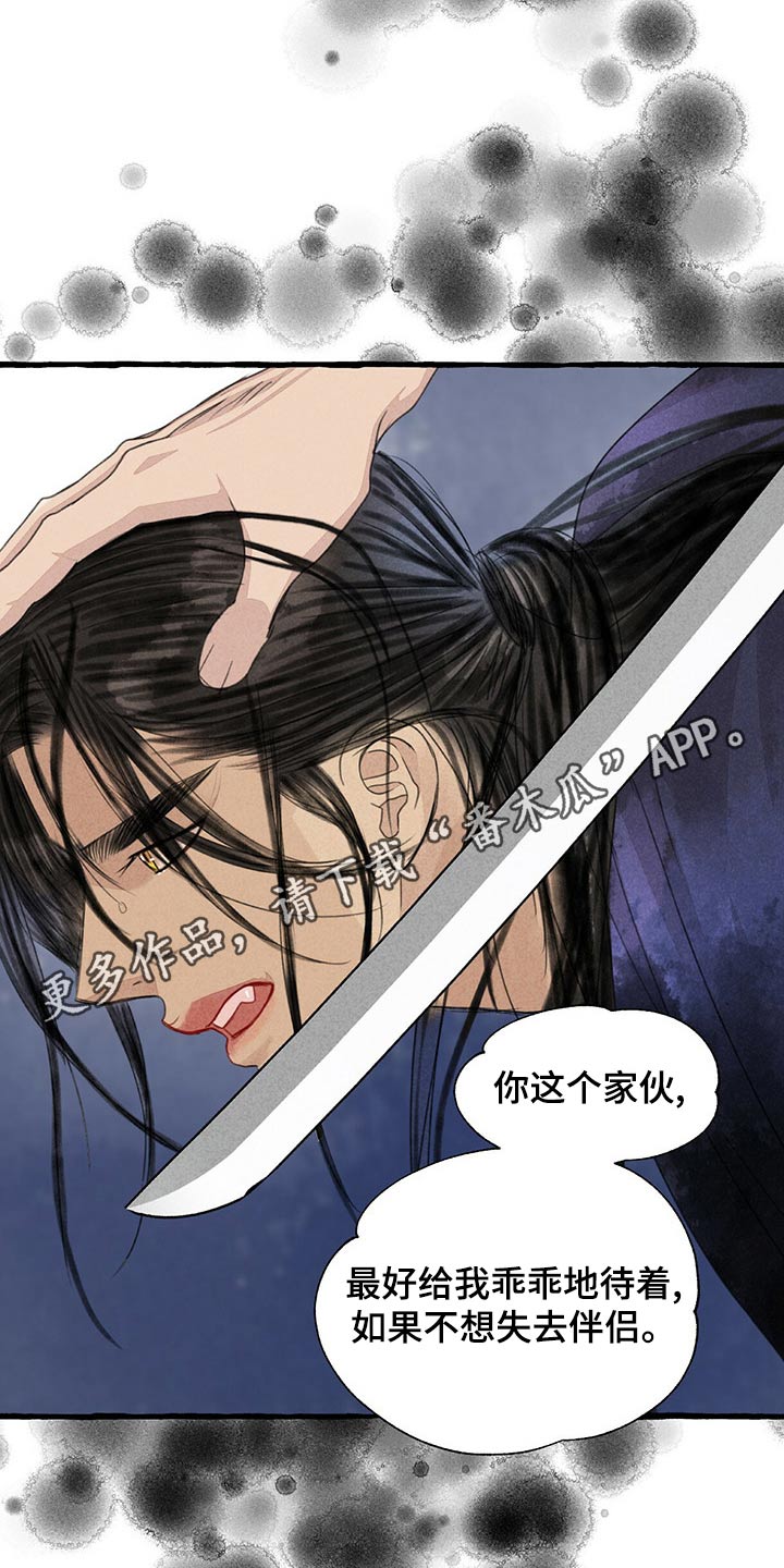 第161章：有危险19