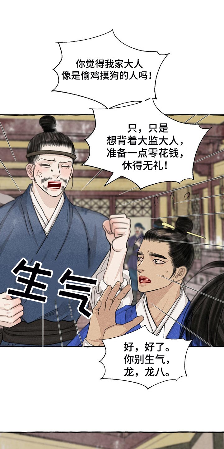 第157章：买卖20