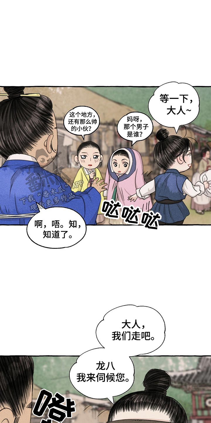 第157章：买卖9