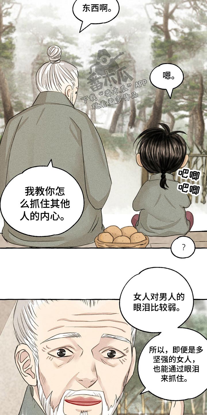 第152章：陶醉13