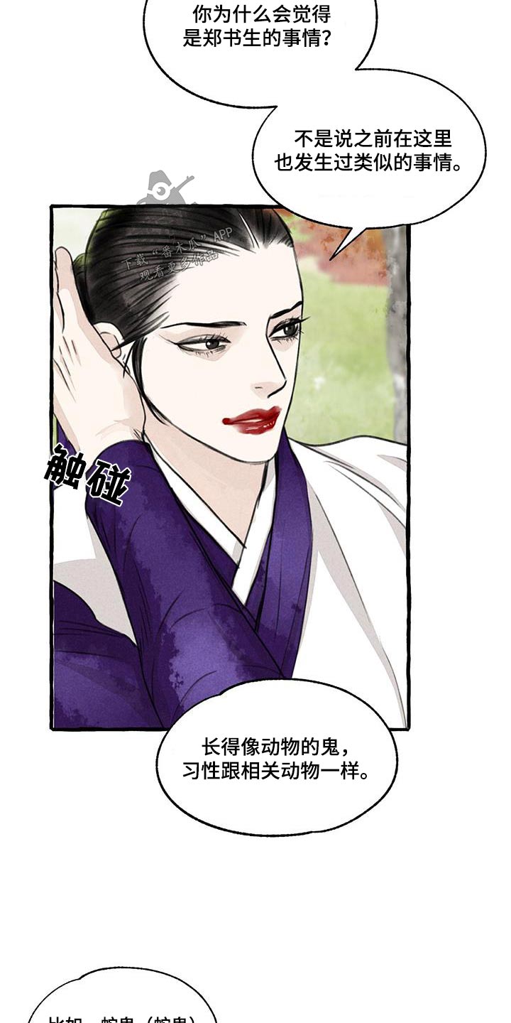 第172章：力量2