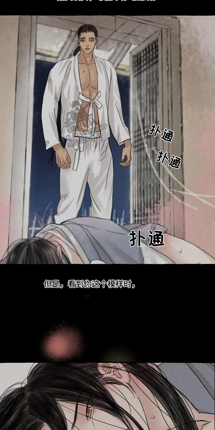 第173章：宝贵的东西23
