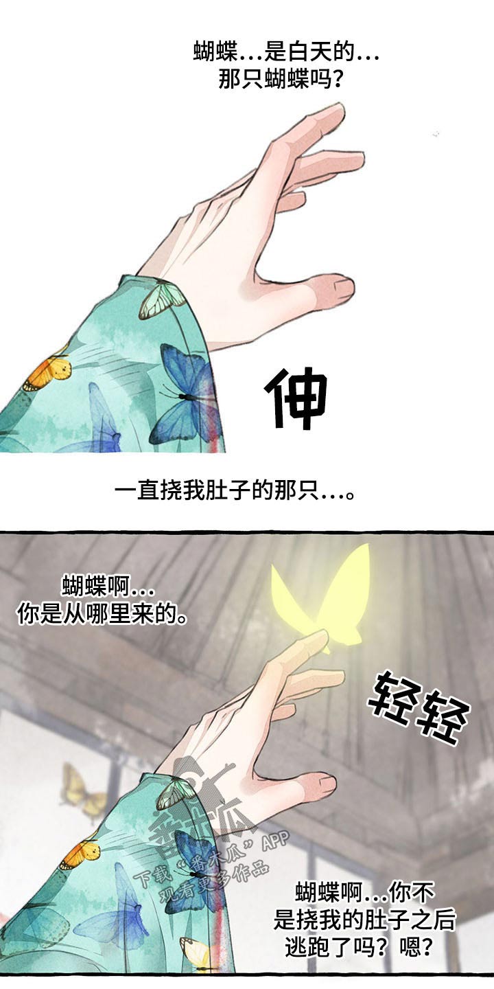 第141章：为什么会在这8