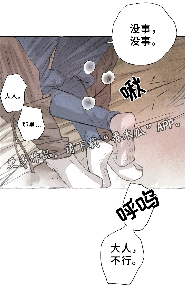 第37章：妖怪作祟5