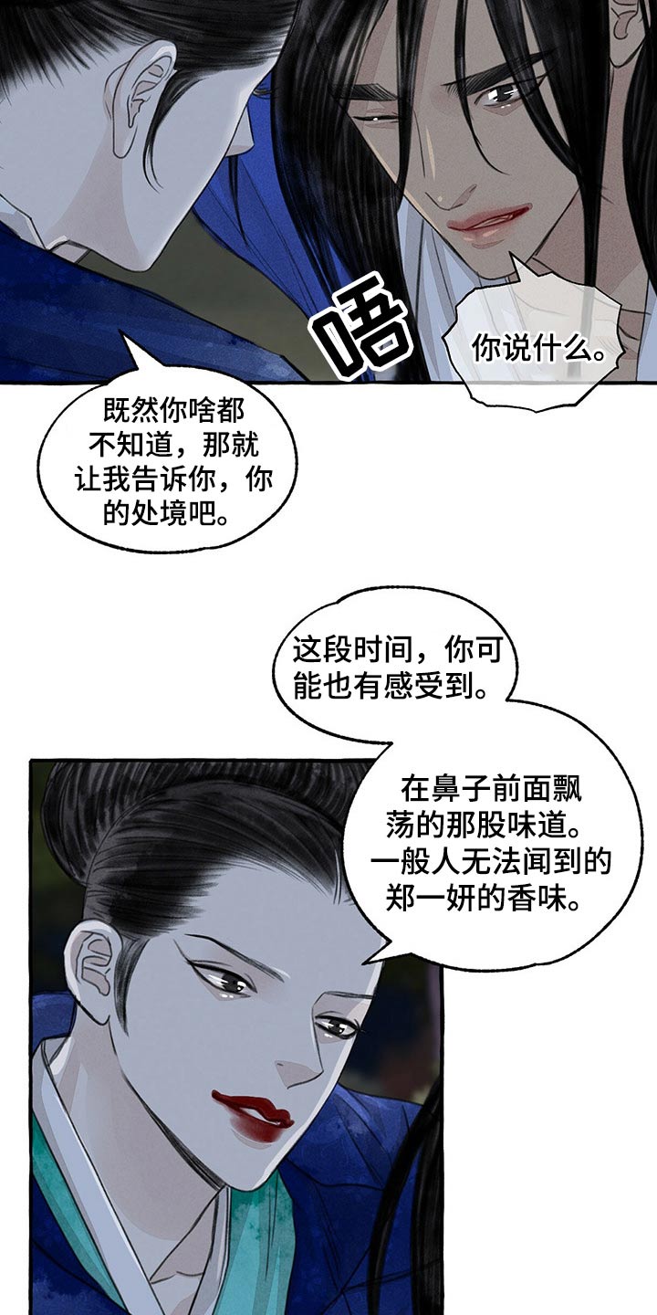 第138章：抓住8