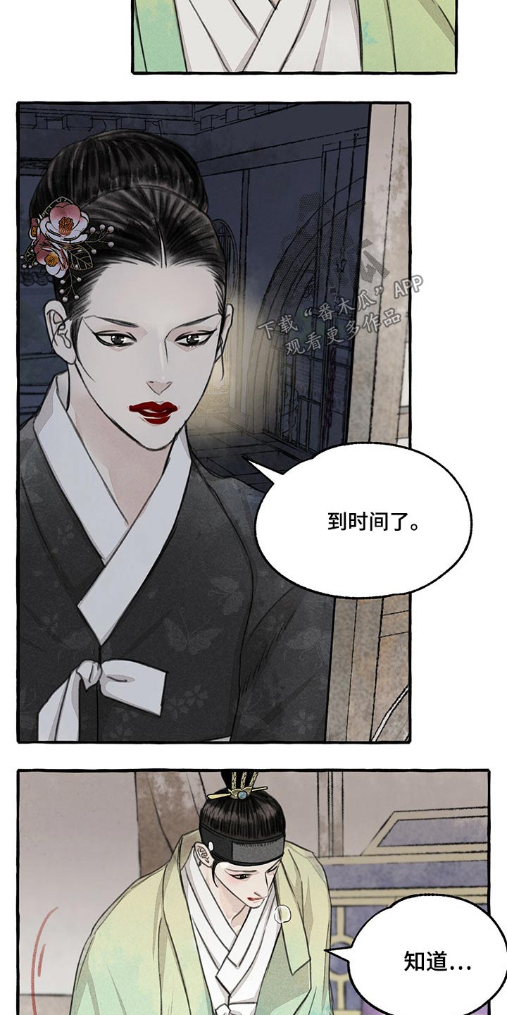 第134章：鬼魂16