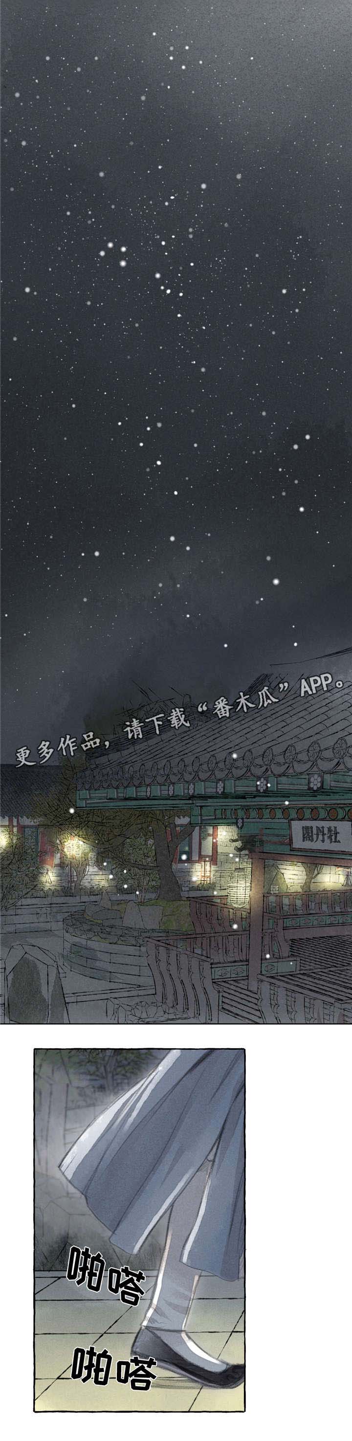 第6章：愤怒9