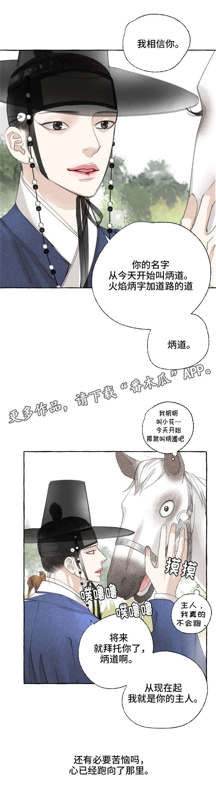 第17章：再次相见1