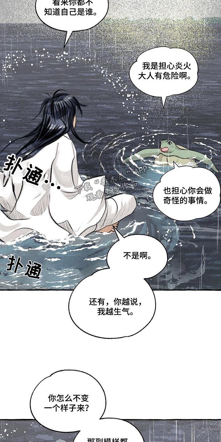 第176章：陆地9