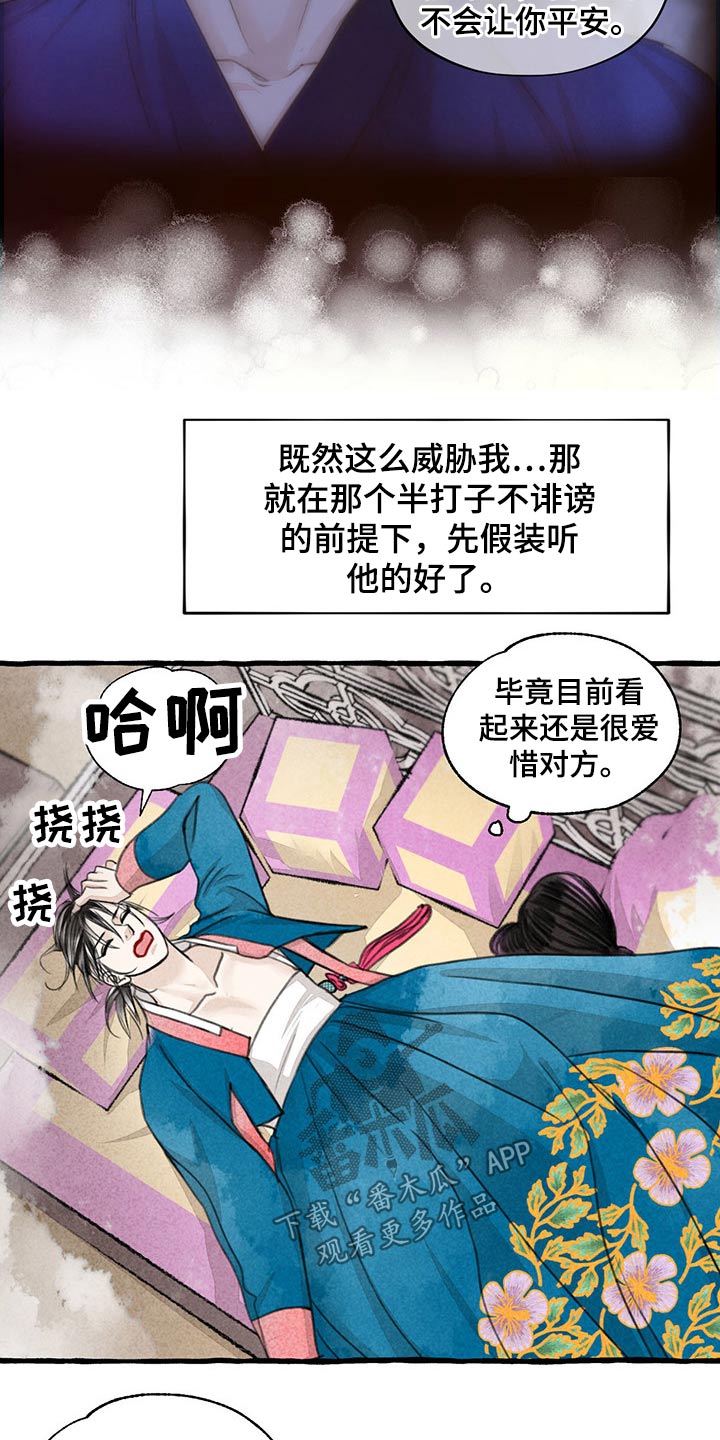 第121章：绝对6