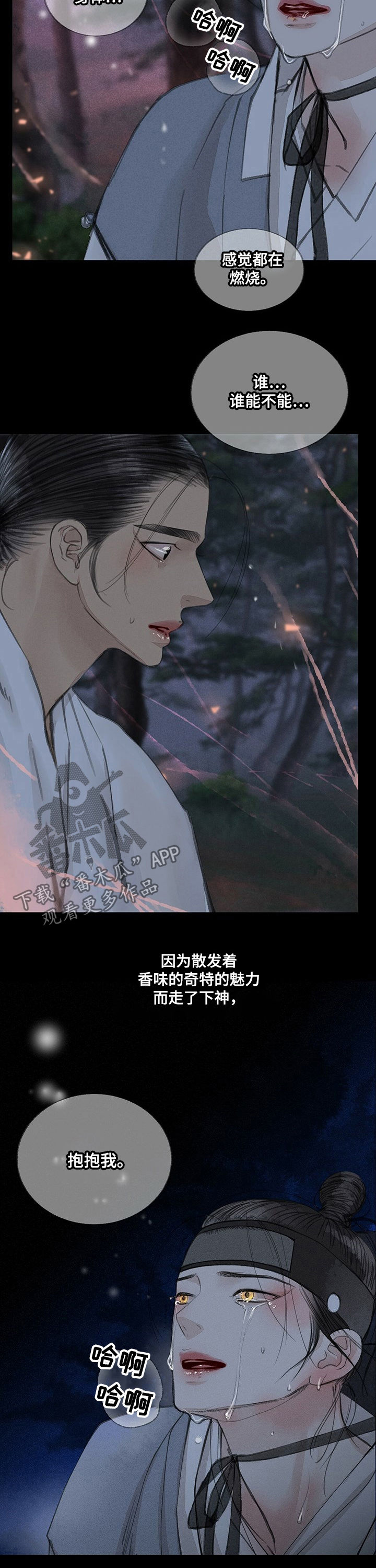 第44章：婚宴1